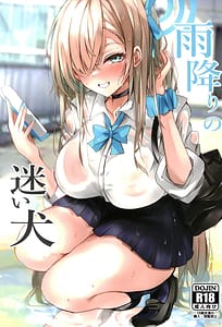 Page 1: 000.jpg | Amefuri no Mayoi Inu | View Page!