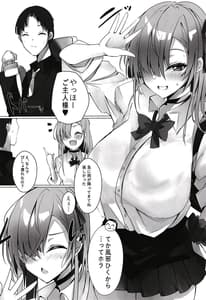 Page 3: 002.jpg | Amefuri no Mayoi Inu | View Page!