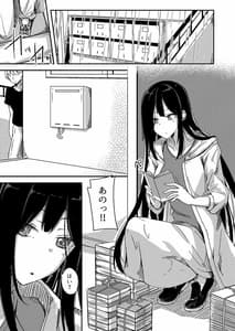 Page 2: 001.jpg | Amefuru Akuru Hi Ano Ko wo Uchi ni | View Page!