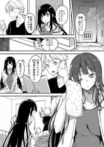 Page 4: 003.jpg | Amefuru Akuru Hi Ano Ko wo Uchi ni | View Page!