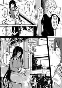 Page 5: 004.jpg | Amefuru Akuru Hi Ano Ko wo Uchi ni | View Page!
