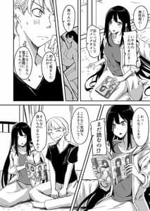Page 6: 005.jpg | Amefuru Akuru Hi Ano Ko wo Uchi ni | View Page!