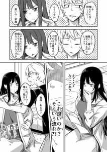 Page 7: 006.jpg | Amefuru Akuru Hi Ano Ko wo Uchi ni | View Page!