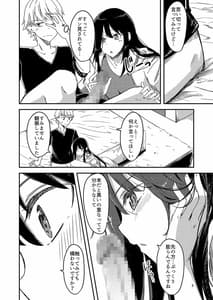 Page 8: 007.jpg | Amefuru Akuru Hi Ano Ko wo Uchi ni | View Page!