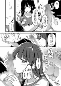 Page 9: 008.jpg | Amefuru Akuru Hi Ano Ko wo Uchi ni | View Page!