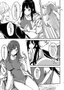 Page 10: 009.jpg | Amefuru Akuru Hi Ano Ko wo Uchi ni | View Page!