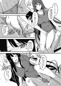 Page 11: 010.jpg | Amefuru Akuru Hi Ano Ko wo Uchi ni | View Page!