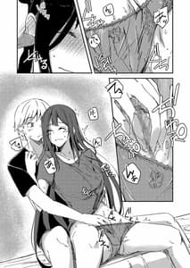 Page 12: 011.jpg | Amefuru Akuru Hi Ano Ko wo Uchi ni | View Page!
