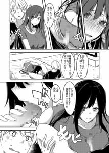 Page 13: 012.jpg | Amefuru Akuru Hi Ano Ko wo Uchi ni | View Page!