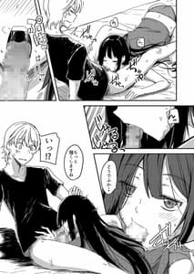 Page 14: 013.jpg | Amefuru Akuru Hi Ano Ko wo Uchi ni | View Page!