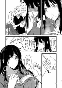 Page 16: 015.jpg | Amefuru Akuru Hi Ano Ko wo Uchi ni | View Page!