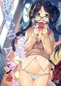 Read Ameiro Mitsumine One Room with English Translation