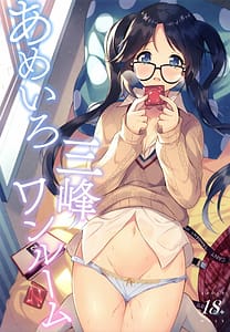 Page 1: 000.jpg | Ameiro Mitsumine One Room | View Page!