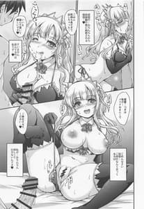 Page 14: 013.jpg | America no Maid-san | View Page!