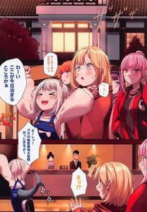 Page 3: 002.jpg | Amesame Onsen Ryokou no Iroiro | View Page!