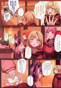 Page 4: 003.jpg | Amesame Onsen Ryokou no Iroiro | View Page!