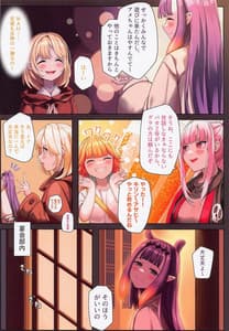 Page 5: 004.jpg | Amesame Onsen Ryokou no Iroiro | View Page!