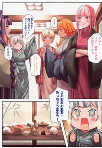 Page 6: 005.jpg | Amesame Onsen Ryokou no Iroiro | View Page!
