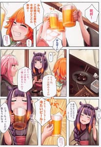 Page 7: 006.jpg | Amesame Onsen Ryokou no Iroiro | View Page!