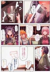 Page 8: 007.jpg | Amesame Onsen Ryokou no Iroiro | View Page!