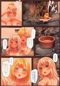 Page 14: 013.jpg | Amesame Onsen Ryokou no Iroiro | View Page!