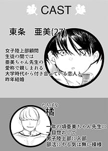 Page 3: 002.jpg | Ami-chan Sensei NTR | View Page!