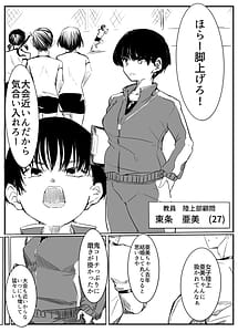 Page 4: 003.jpg | Ami-chan Sensei NTR | View Page!