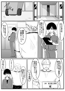 Page 5: 004.jpg | Ami-chan Sensei NTR | View Page!