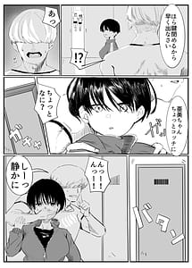 Page 6: 005.jpg | Ami-chan Sensei NTR | View Page!
