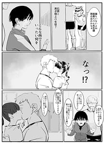 Page 7: 006.jpg | Ami-chan Sensei NTR | View Page!