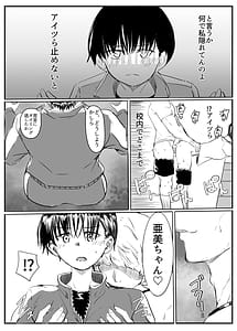Page 8: 007.jpg | Ami-chan Sensei NTR | View Page!
