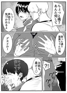 Page 9: 008.jpg | Ami-chan Sensei NTR | View Page!