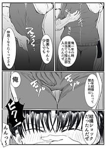 Page 10: 009.jpg | Ami-chan Sensei NTR | View Page!