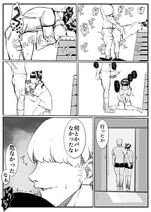 Page 12: 011.jpg | Ami-chan Sensei NTR | View Page!
