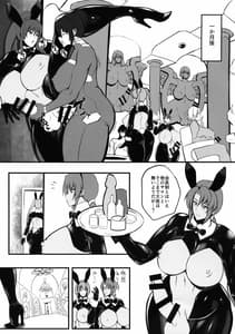 Page 11: 010.jpg | Amizaiku no Yakata | View Page!