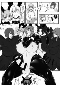 Page 13: 012.jpg | Amizaiku no Yakata | View Page!