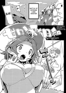 Page 3: 002.jpg | Amokuchi Sophie Biyori | View Page!