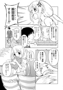 Page 2: 001.jpg | AnKira Ura Satsueikai Cosplay Hametori 7-renkin! | View Page!