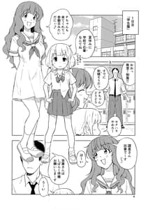 Page 3: 002.jpg | AnKira Ura Satsueikai Cosplay Hametori 7-renkin! | View Page!