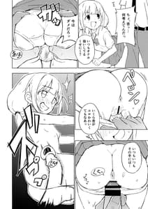 Page 5: 004.jpg | AnKira Ura Satsueikai Cosplay Hametori 7-renkin! | View Page!