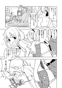 Page 6: 005.jpg | AnKira Ura Satsueikai Cosplay Hametori 7-renkin! | View Page!