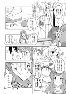 Page 7: 006.jpg | AnKira Ura Satsueikai Cosplay Hametori 7-renkin! | View Page!