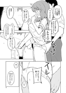 Page 8: 007.jpg | AnKira Ura Satsueikai Cosplay Hametori 7-renkin! | View Page!