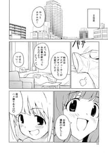 Page 11: 010.jpg | AnKira Ura Satsueikai Cosplay Hametori 7-renkin! | View Page!