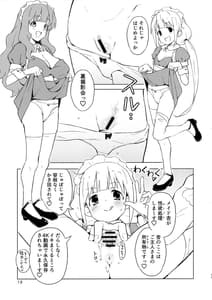 Page 12: 011.jpg | AnKira Ura Satsueikai Cosplay Hametori 7-renkin! | View Page!