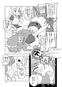 Page 14: 013.jpg | AnKira Ura Satsueikai Cosplay Hametori 7-renkin! | View Page!