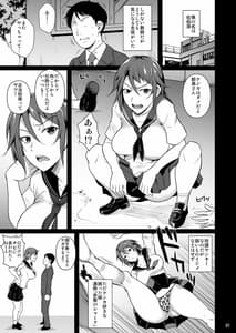 Page 2: 001.jpg | Ana Tsuma 3 Motoyan Osanazuma ga Ochita Wake 1 | View Page!