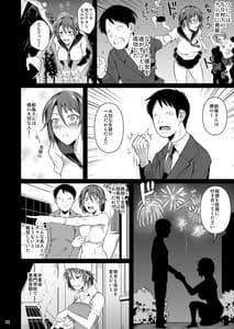 Page 3: 002.jpg | Ana Tsuma 3 Motoyan Osanazuma ga Ochita Wake 1 | View Page!