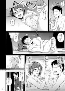 Page 5: 004.jpg | Ana Tsuma 3 Motoyan Osanazuma ga Ochita Wake 1 | View Page!
