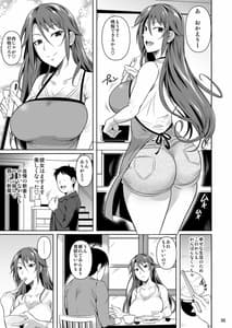 Page 6: 005.jpg | Ana Tsuma 3 Motoyan Osanazuma ga Ochita Wake 1 | View Page!